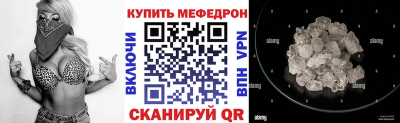 МЕФ мяу мяу  Бокситогорск 